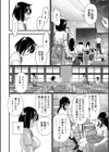 肉虐エゴイズム 【デジタル特装版】試し読み24ページ