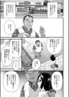 肉虐エゴイズム 【デジタル特装版】試し読み25ページ