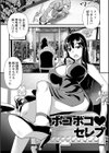 肉虐エゴイズム 【デジタル特装版】試し読み35ページ