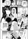 肉虐エゴイズム 【デジタル特装版】試し読み36ページ