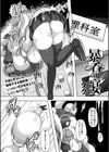 暴呑の宴試し読み1ページ