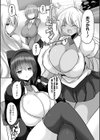 暴呑の宴試し読み3ページ