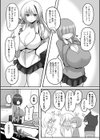 暴呑の宴試し読み4ページ