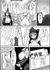 暴呑の宴試し読み5ページ