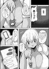 暴呑の宴試し読み8ページ