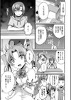 えっちなオトコのコの育て方試し読み7ページ