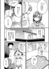 えっちなオトコのコの育て方試し読み8ページ