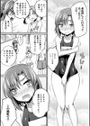 えっちなオトコのコの育て方試し読み9ページ