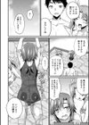 えっちなオトコのコの育て方試し読み10ページ