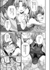 えっちなオトコのコの育て方試し読み11ページ