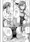 えっちなオトコのコの育て方試し読み12ページ