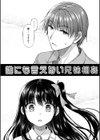 誰にも言えない兄妹相姦試し読み4ページ