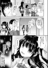 誰にも言えない兄妹相姦試し読み5ページ