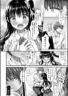 誰にも言えない兄妹相姦試し読み8ページ
