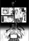 誰にも言えない兄妹相姦試し読み9ページ