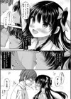 誰にも言えない兄妹相姦試し読み11ページ