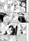 誰にも言えない兄妹相姦試し読み13ページ