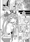メスガキヒーラーわからせオナホ転職！試し読み2ページ
