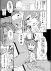 メスガキヒーラーわからせオナホ転職！試し読み3ページ