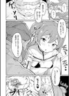 メスガキヒーラーわからせオナホ転職！試し読み6ページ