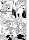 メスガキヒーラーわからせオナホ転職！試し読み7ページ