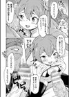 メスガキヒーラーわからせオナホ転職！試し読み8ページ