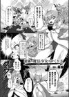 最強の魔法少女のつくり方 〜快楽調教には勝てなかったよ…〜試し読み1ページ