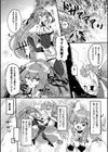 最強の魔法少女のつくり方 〜快楽調教には勝てなかったよ…〜試し読み2ページ