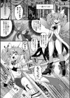 最強の魔法少女のつくり方 〜快楽調教には勝てなかったよ…〜試し読み3ページ