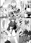 犬のおまわりさん対エテモンキー 〜機械姦の驚異〜試し読み2ページ