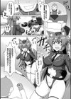 犬のおまわりさん対エテモンキー 〜機械姦の驚異〜試し読み3ページ