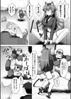犬のおまわりさん対エテモンキー 〜機械姦の驚異〜試し読み4ページ