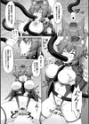 犬のおまわりさん対エテモンキー 〜機械姦の驚異〜試し読み7ページ