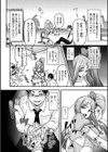 魔法少女の転職先は…試し読み2ページ
