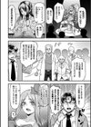 魔法少女の転職先は…試し読み4ページ