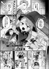 二次元コミックマガジン メスガキ孕ませ制裁！ わからせ着床でおめでたママデビュー試し読み3ページ