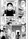 二次元コミックマガジン メスガキ孕ませ制裁！ わからせ着床でおめでたママデビュー試し読み9ページ