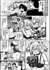 二次元コミックマガジン メスガキ孕ませ制裁！ わからせ着床でおめでたママデビュー試し読み11ページ