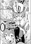 二次元コミックマガジン メスガキ孕ませ制裁！ わからせ着床でおめでたママデビュー試し読み17ページ