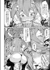 二次元コミックマガジン メスガキ孕ませ制裁！ わからせ着床でおめでたママデビュー試し読み20ページ