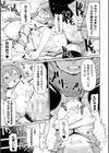 二次元コミックマガジン メスガキ孕ませ制裁！ わからせ着床でおめでたママデビュー試し読み23ページ