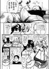 メスガキ、来る！！試し読み6ページ