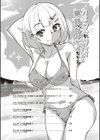 カギっ子が知り合ったお姉さん達に無限に甘やかされちゃう！試し読み3ページ