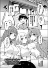カギっ子が知り合ったお姉さん達に無限に甘やかされちゃう！試し読み5ページ