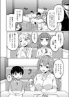 カギっ子が知り合ったお姉さん達に無限に甘やかされちゃう！試し読み6ページ