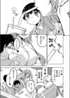 カギっ子が知り合ったお姉さん達に無限に甘やかされちゃう！試し読み7ページ