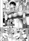 カギっ子が知り合ったお姉さん達に無限に甘やかされちゃう！試し読み8ページ