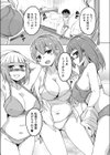 カギっ子が知り合ったお姉さん達に無限に甘やかされちゃう！試し読み9ページ