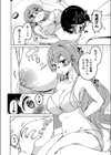 カギっ子が知り合ったお姉さん達に無限に甘やかされちゃう！試し読み10ページ