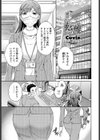 転機試し読み1ページ